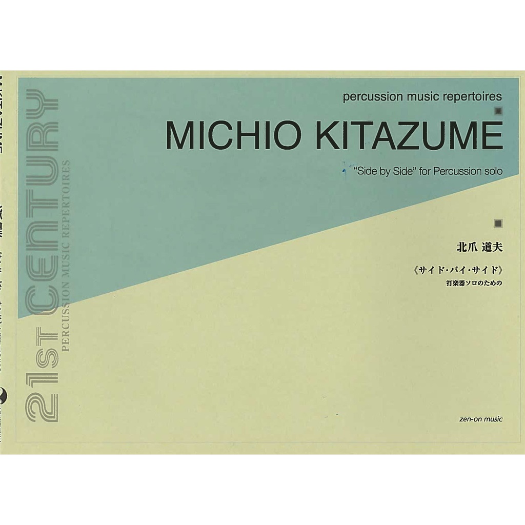 [49017582] Zen-On Side by Side by Michio Kitazume